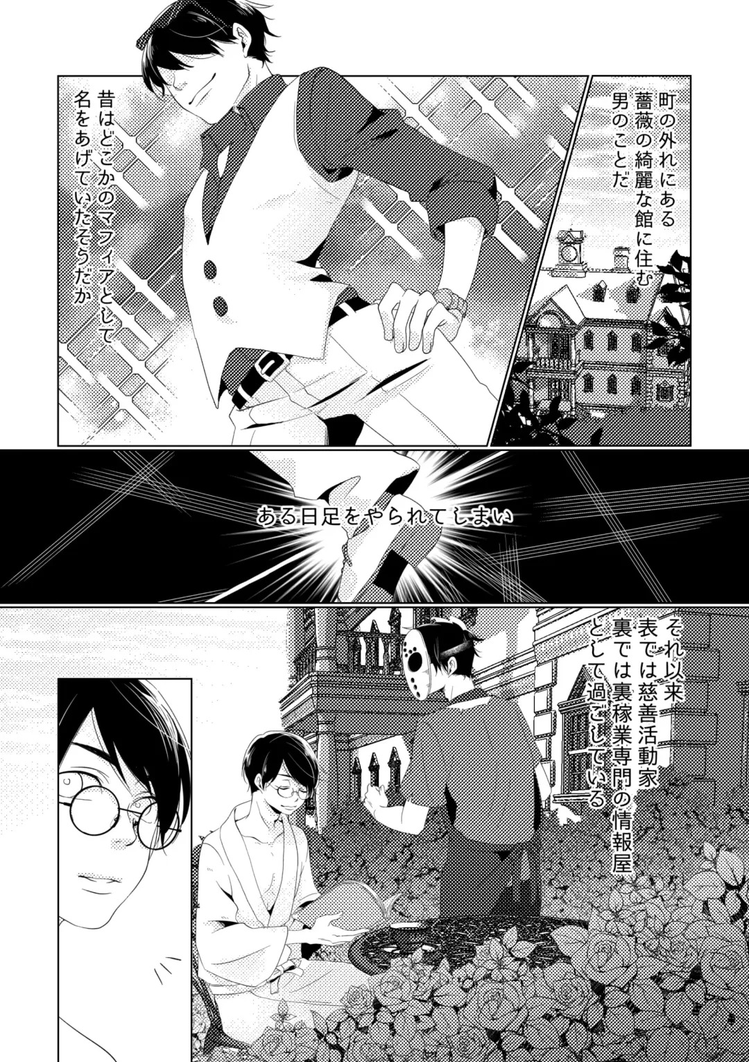 Owngame Fhentai - Page 49