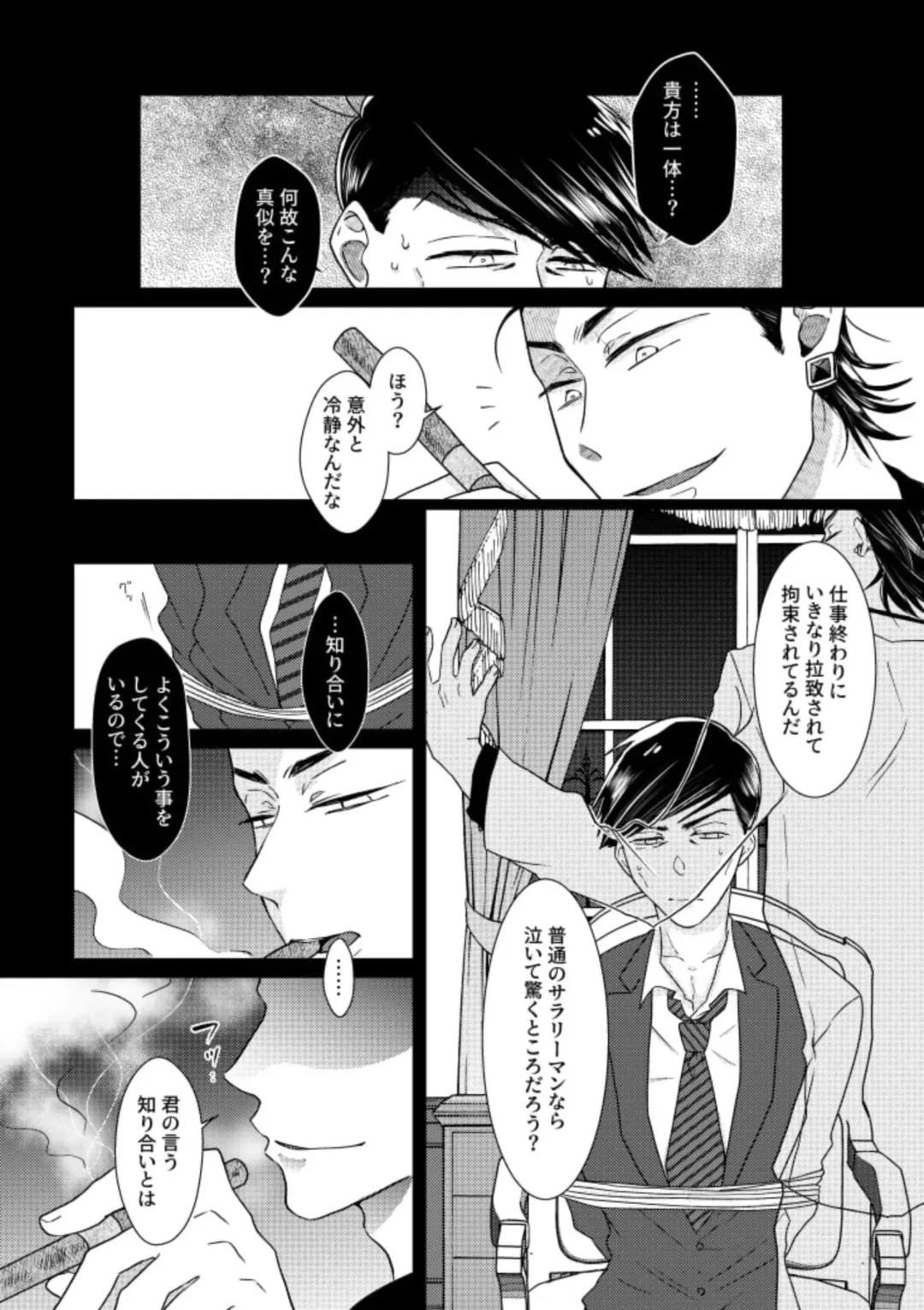 Owngame Fhentai - Page 5