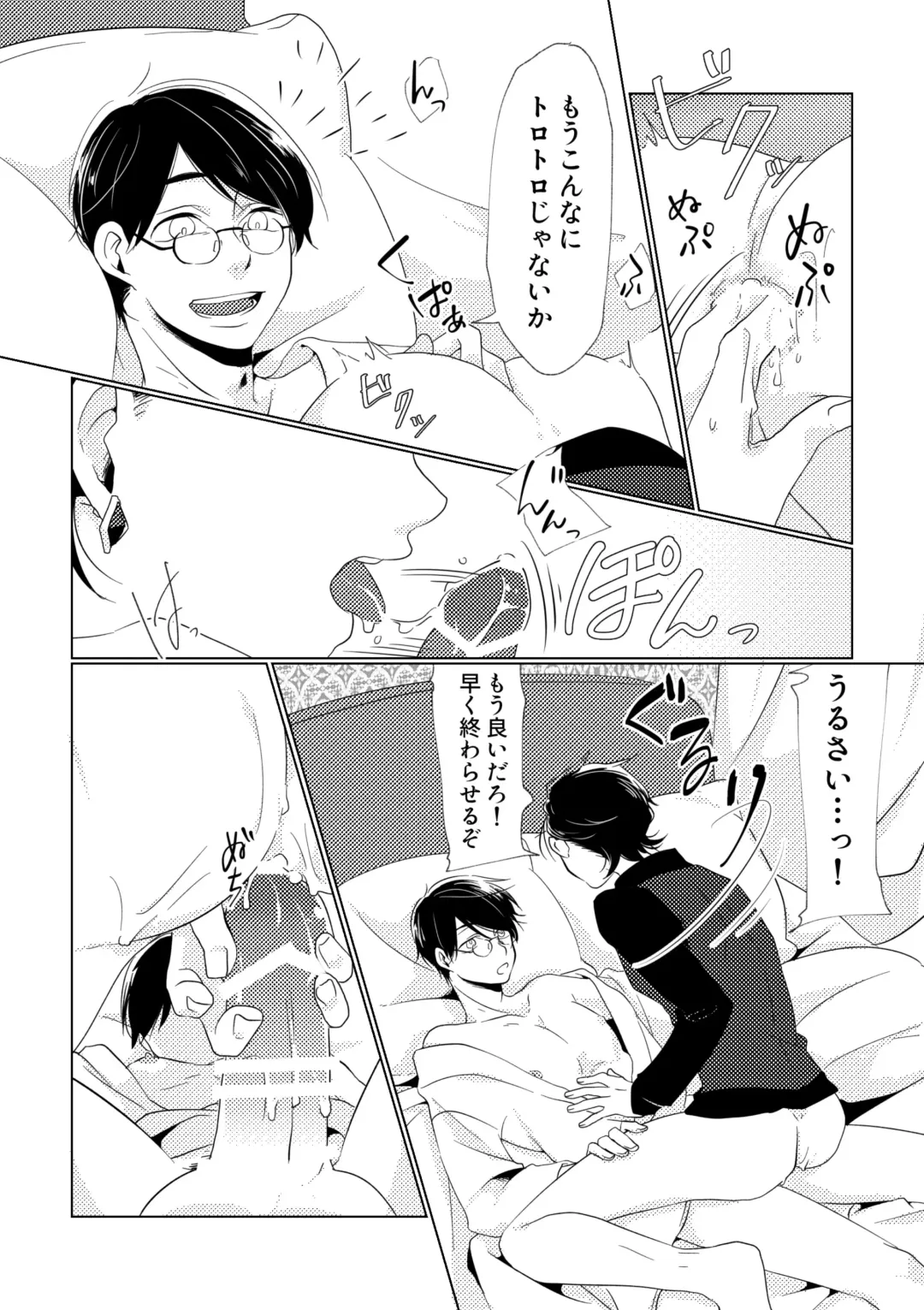 Owngame Fhentai - Page 55