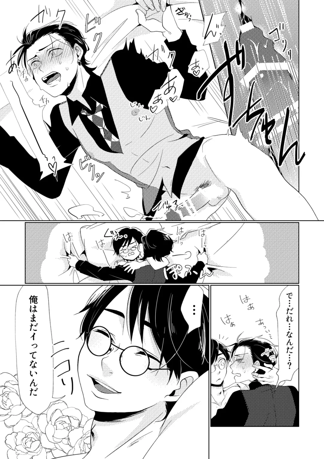 Owngame Fhentai - Page 59