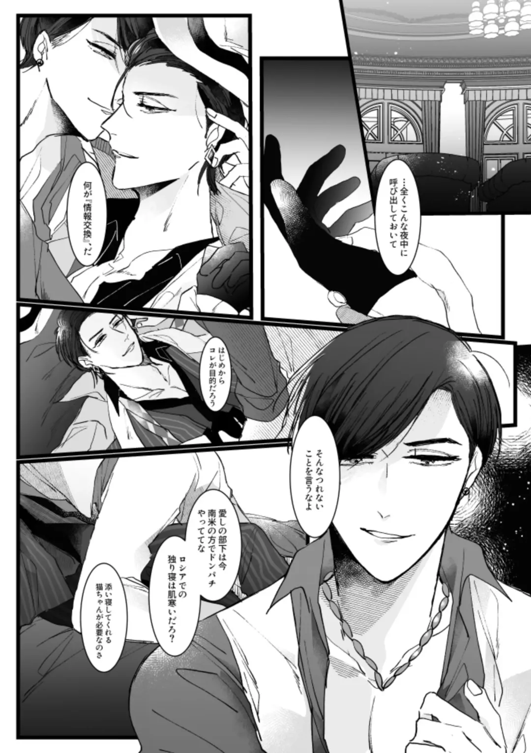 Owngame Fhentai - Page 64