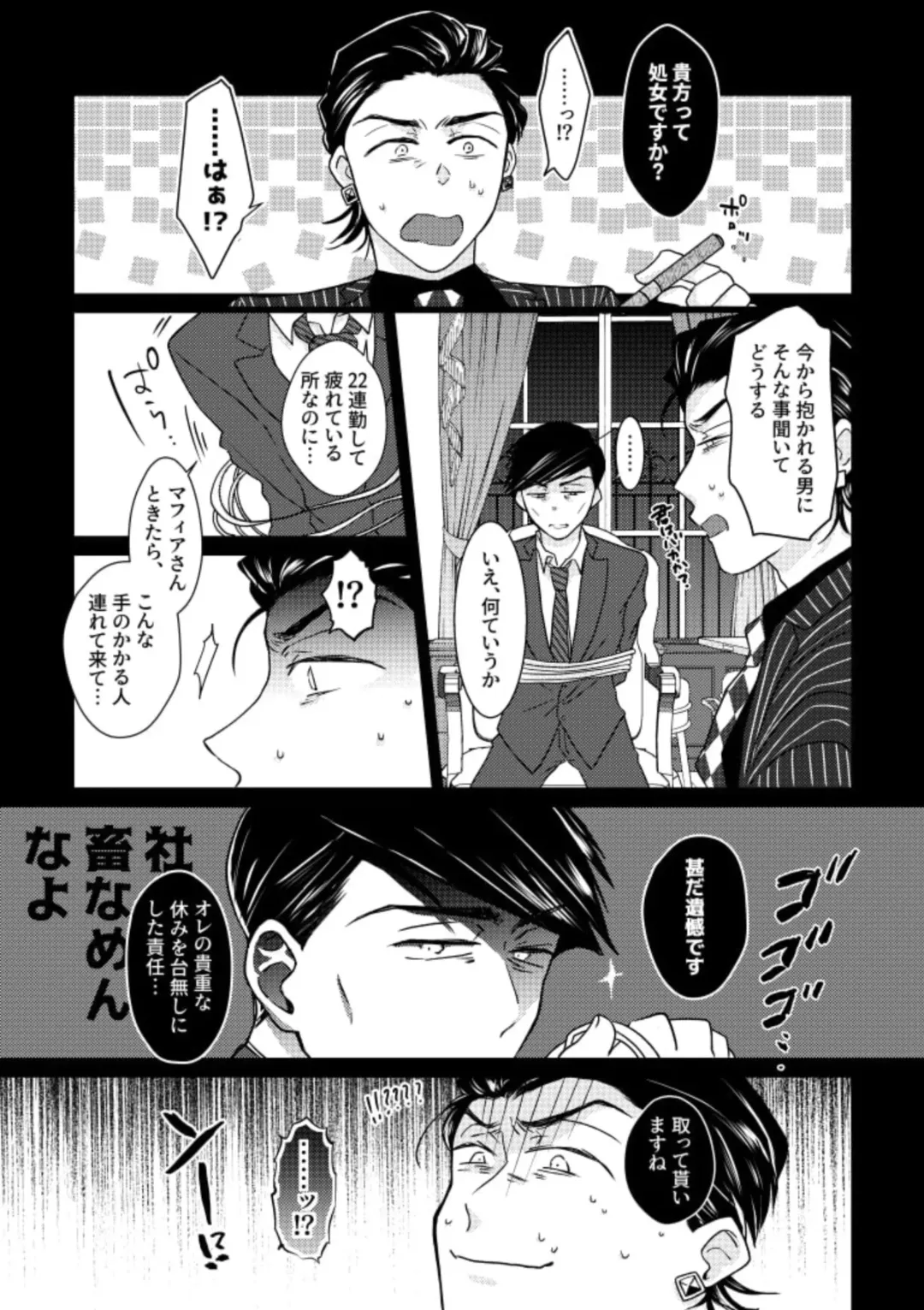 Owngame Fhentai - Page 8