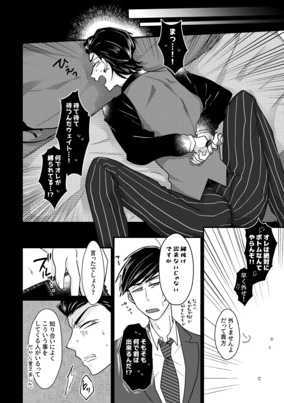 Owngame Fhentai - Page 9