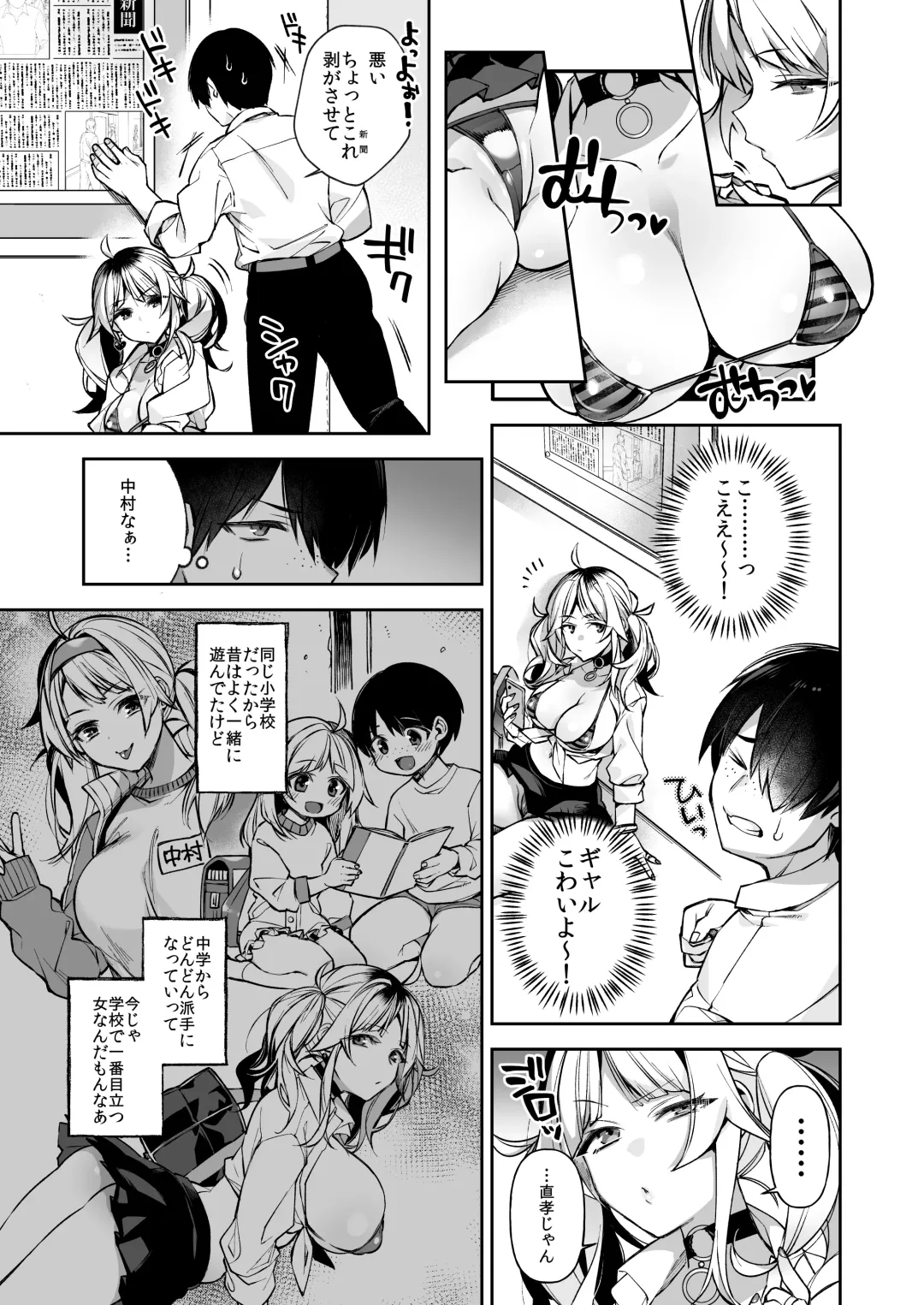 [Shindou] Saimin Shinbun 2 Fhentai - Page 8