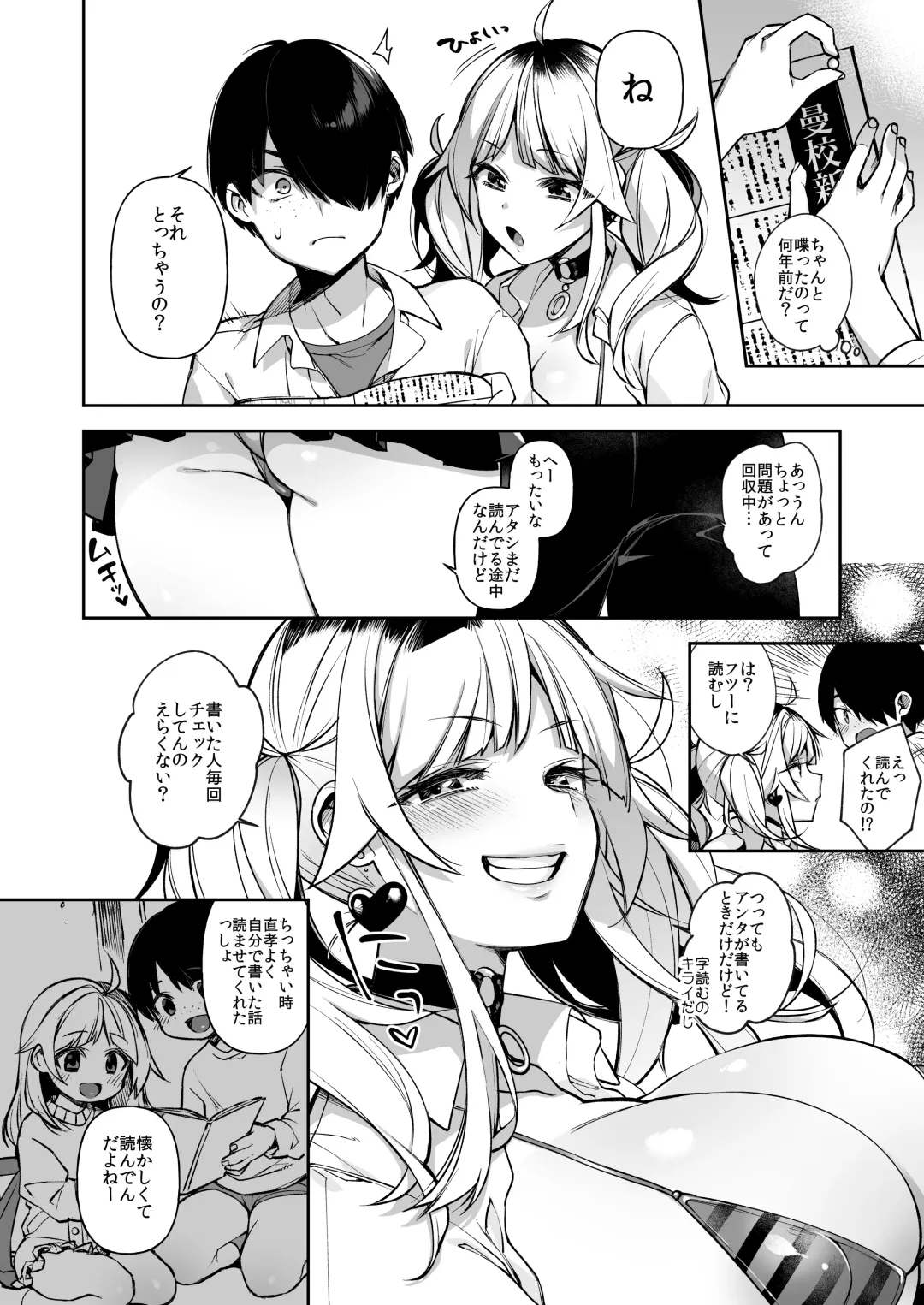 [Shindou] Saimin Shinbun 2 Fhentai - Page 9