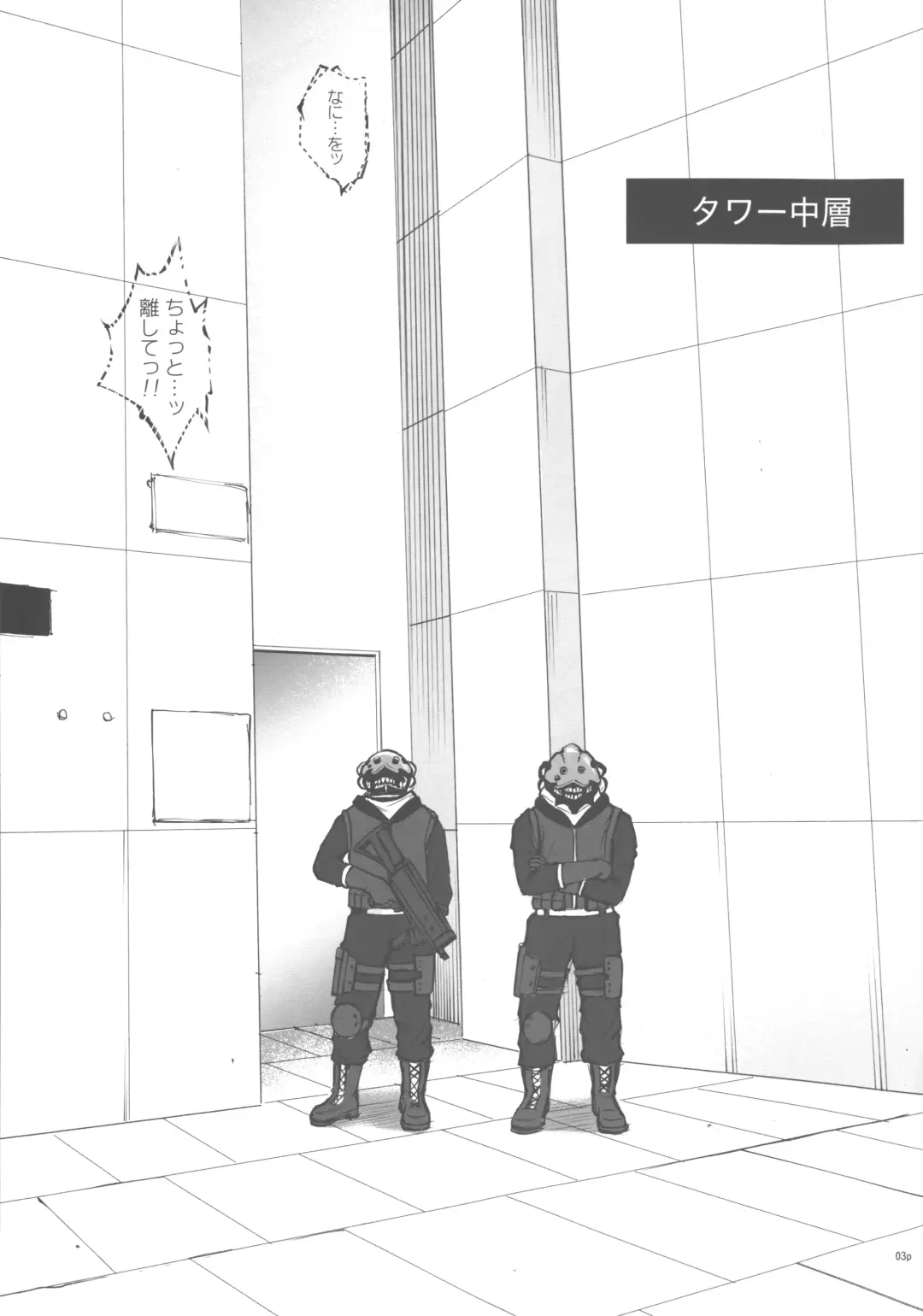 [Izumi - Reizei] C96 Omake Rough Bon Fhentai - Page 2