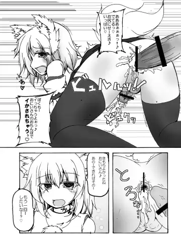 [Ushitora Kimon] Homomiji-kun to Asobou Fhentai.net - Page 8