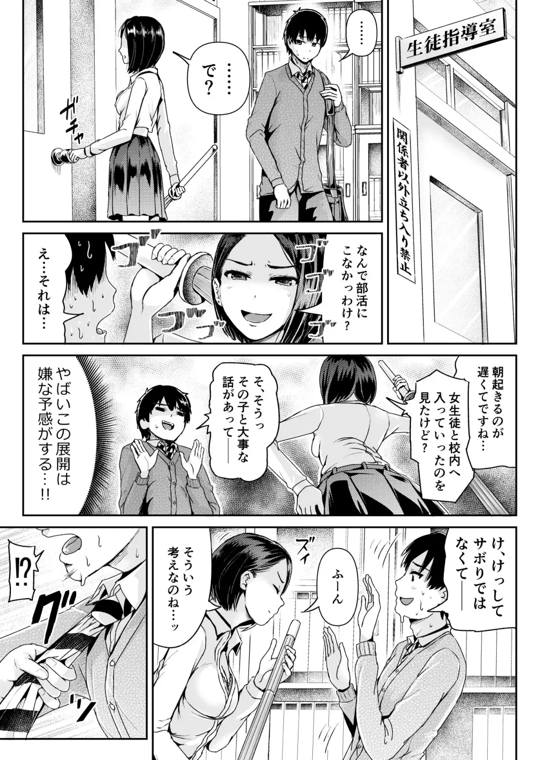 [Tomihero] Doutei no Ore o Yuuwaku suru Ecchi na Joshi-tachi!? 8 Fhentai - Page 14