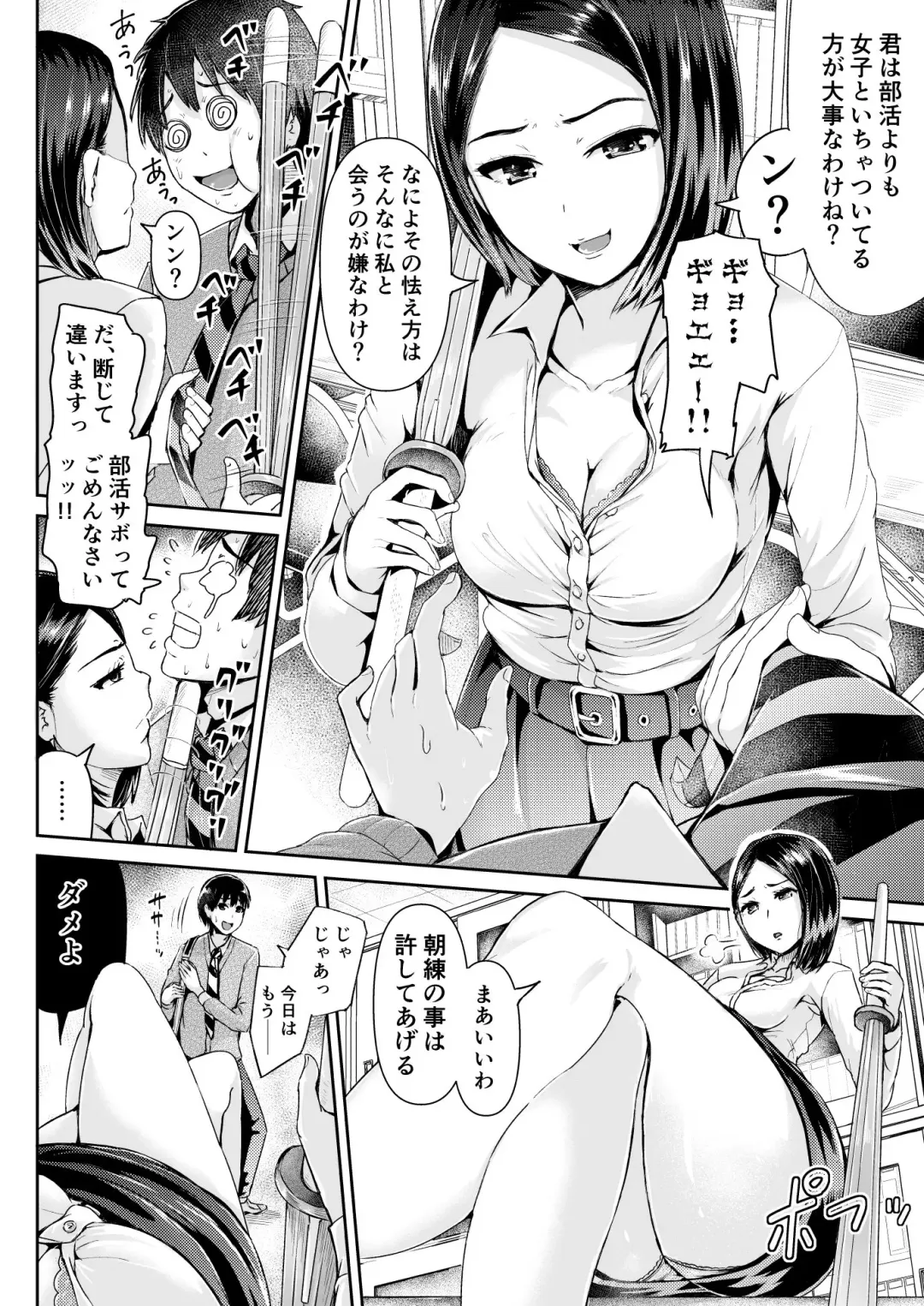 [Tomihero] Doutei no Ore o Yuuwaku suru Ecchi na Joshi-tachi!? 8 Fhentai - Page 15