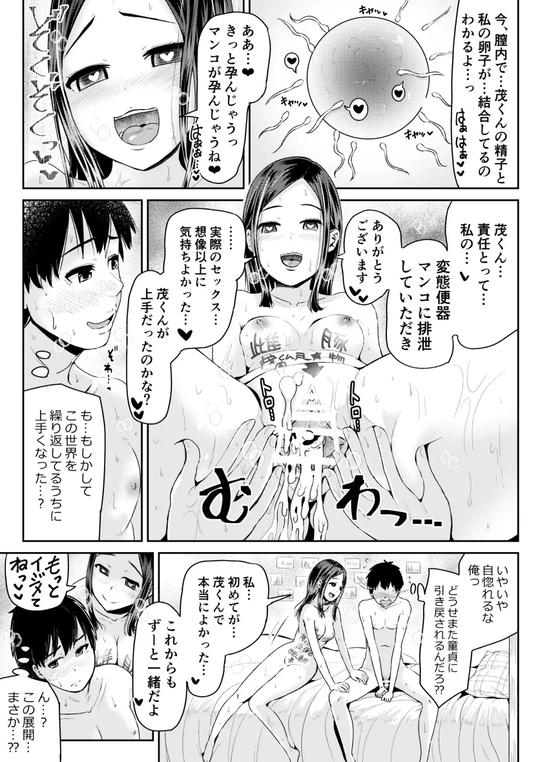 [Tomihero] Doutei no Ore o Yuuwaku suru Ecchi na Joshi-tachi!? 8 Fhentai - Page 6