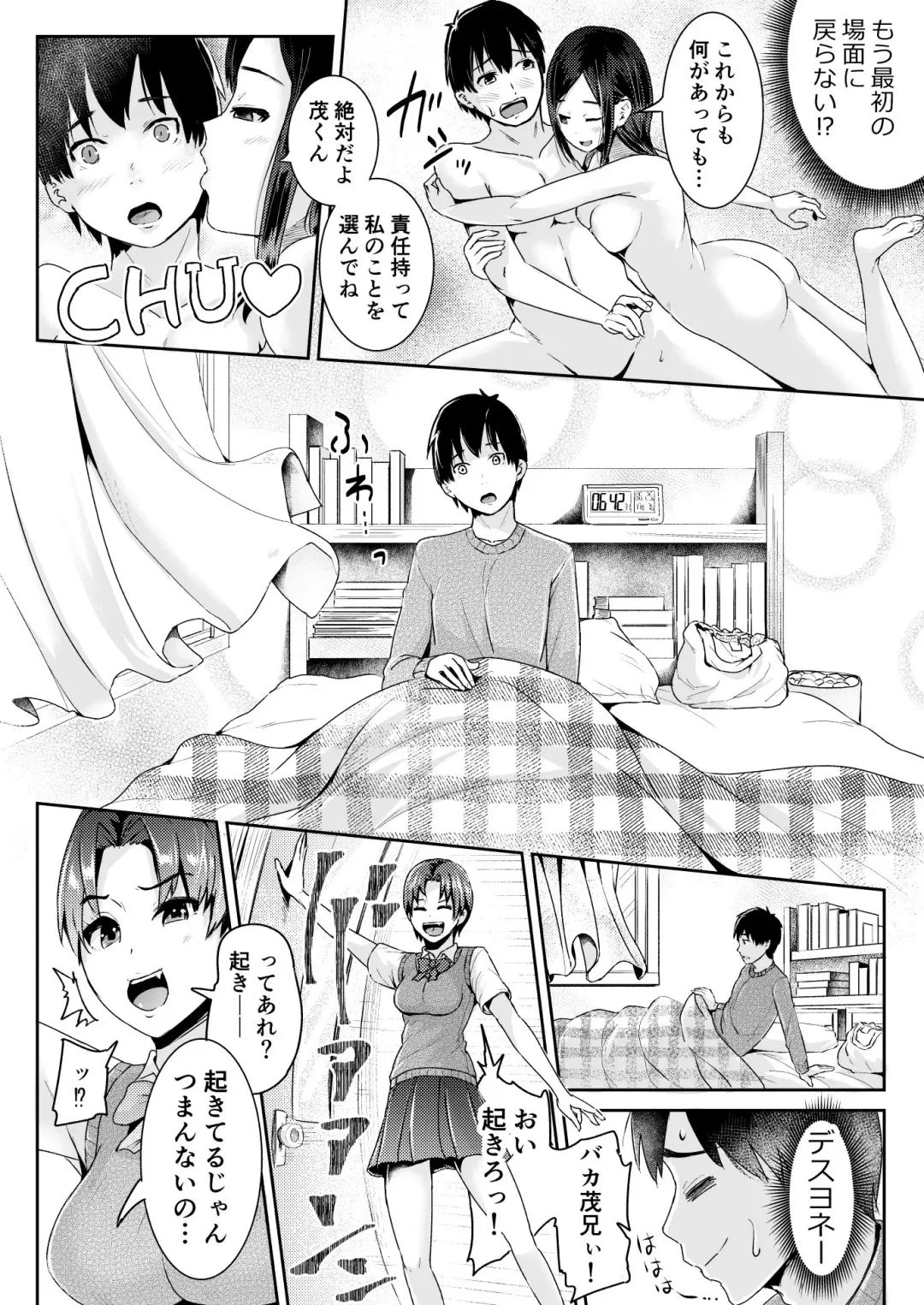 [Tomihero] Doutei no Ore o Yuuwaku suru Ecchi na Joshi-tachi!? 8 Fhentai - Page 7