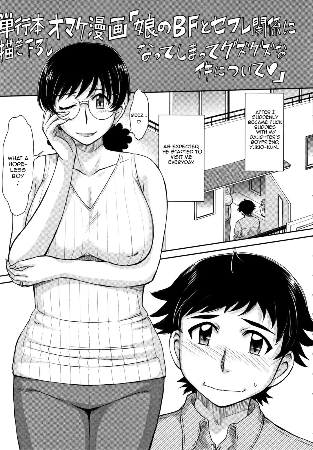 [Tsukino Jyogi] Musume no BF to SeFri Kankei ni Natte Shimatte Guzuguzu na Ken ni Tsuite Fhentai.net - Page 1