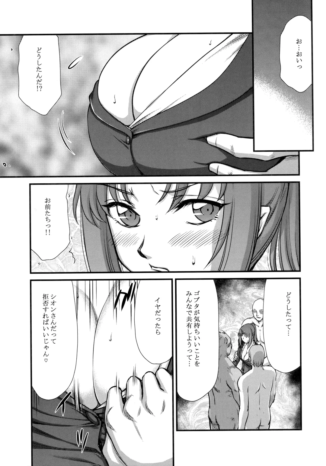 [Taira Hajime] Hachitensu Okoshi Fhentai - Page 14