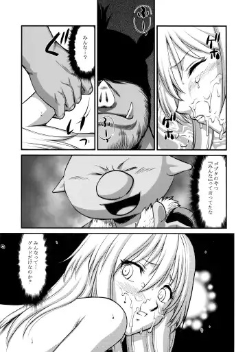 [Taira Hajime] Hachitensu Okoshi Fhentai - Page 12