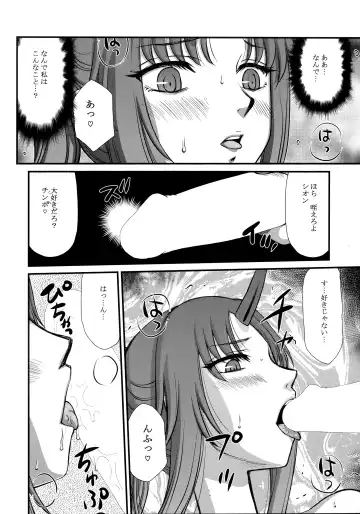 [Taira Hajime] Hachitensu Okoshi Fhentai - Page 19