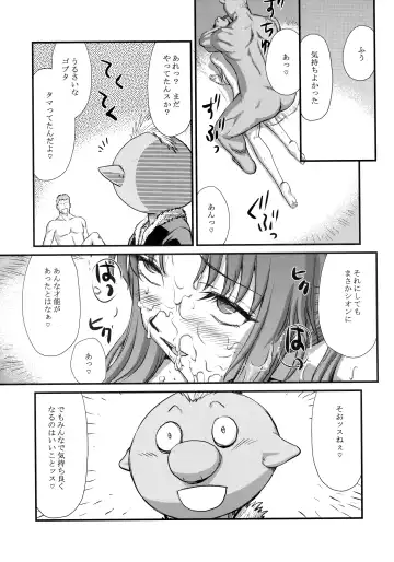 [Taira Hajime] Hachitensu Okoshi Fhentai - Page 22