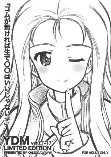 Read [Kamogawa Tanuki] Gomu ga Nakereba Nama de ○○ba Iijanai - Fhentai