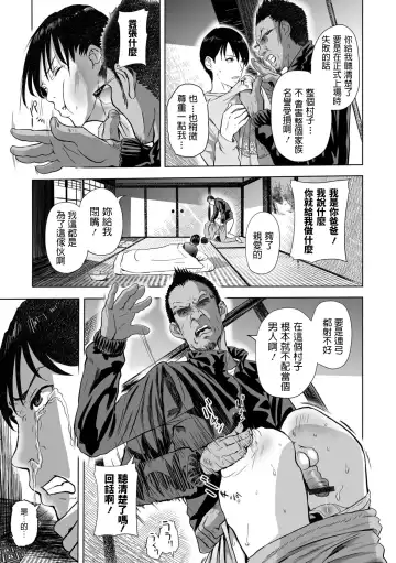 [Namaribou Nayonayo] Gibo no Inketsu o Inuku wa Hikishiborareta Musuko no Ya Fhentai.net - Page 9