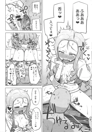 [Danchino] Onsen, Gokuraku, Marie-sama. Fhentai - Page 12