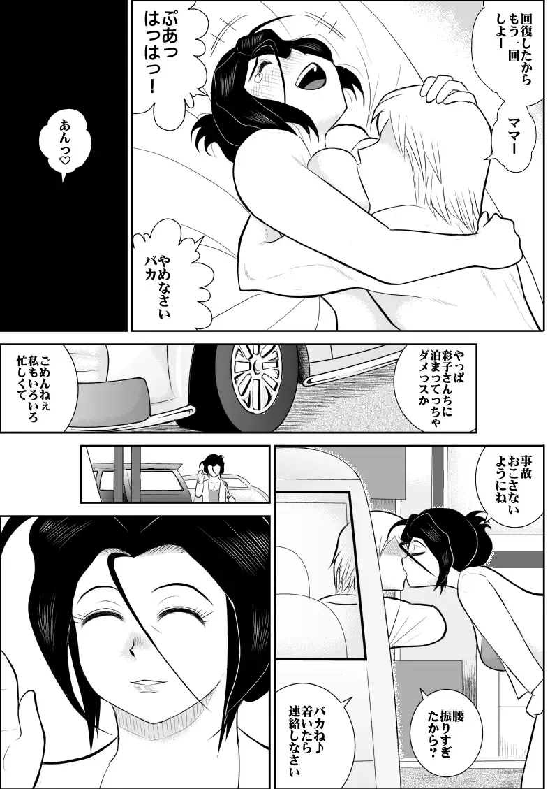 Furutan 5 ~Onna Tantei no Shiseikatsu Soushuuhen~ Fhentai.net - Page 10