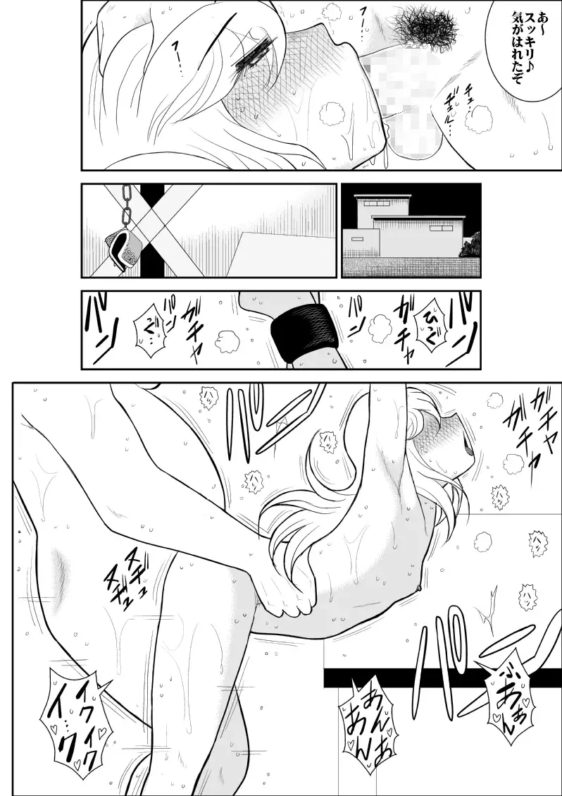 Furutan 5 ~Onna Tantei no Shiseikatsu Soushuuhen~ Fhentai.net - Page 123