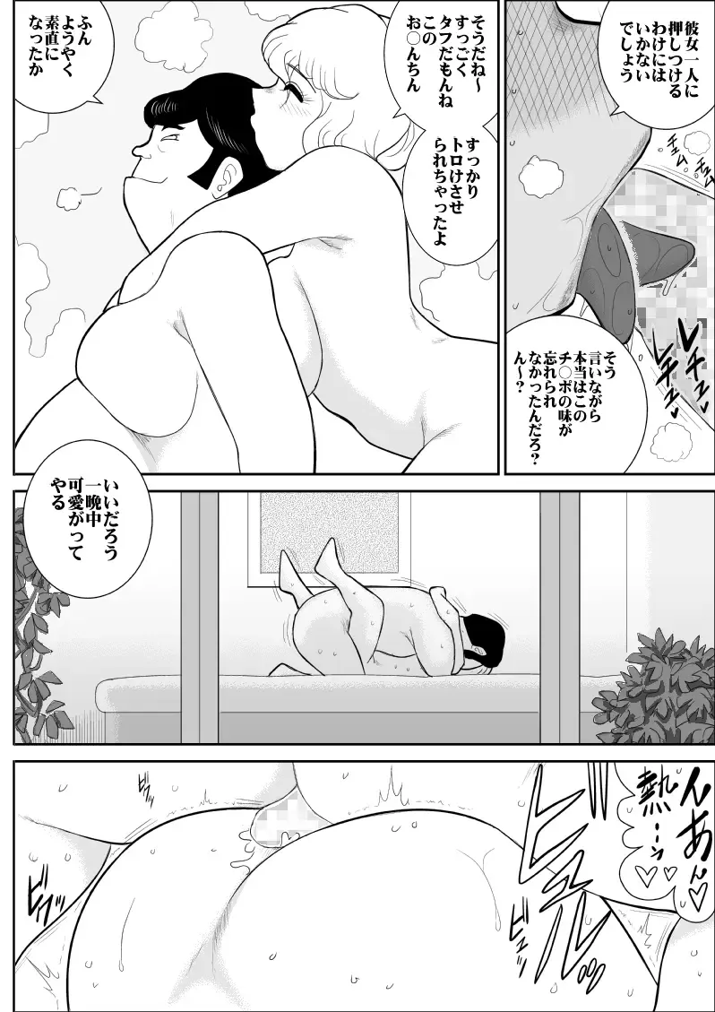 Furutan 5 ~Onna Tantei no Shiseikatsu Soushuuhen~ Fhentai.net - Page 125