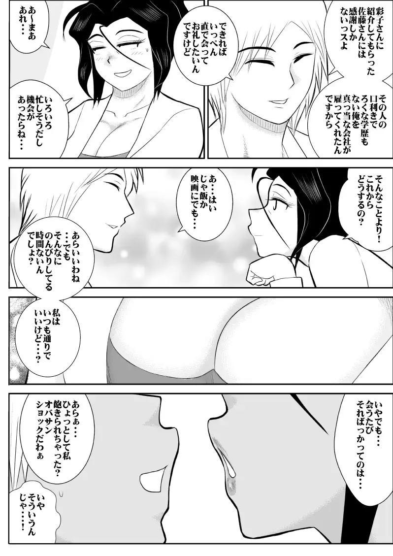 Furutan 5 ~Onna Tantei no Shiseikatsu Soushuuhen~ Fhentai.net - Page 7