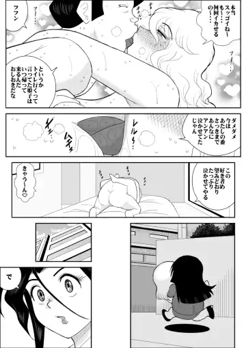 Furutan 5 ~Onna Tantei no Shiseikatsu Soushuuhen~ Fhentai.net - Page 126