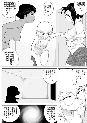 Furutan 5 ~Onna Tantei no Shiseikatsu Soushuuhen~ Fhentai.net - Page 127