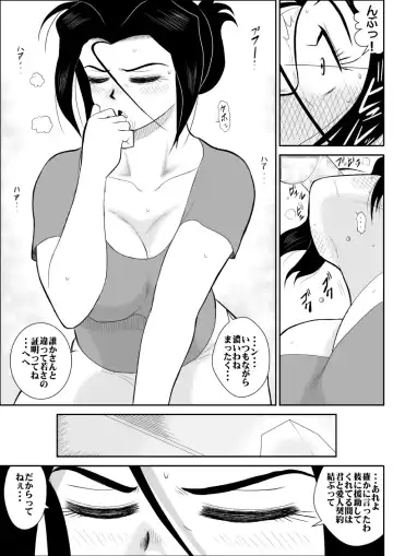 Furutan 5 ~Onna Tantei no Shiseikatsu Soushuuhen~ Fhentai.net - Page 14