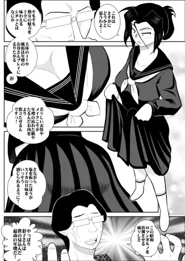 Furutan 5 ~Onna Tantei no Shiseikatsu Soushuuhen~ Fhentai.net - Page 15