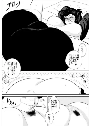 Furutan 5 ~Onna Tantei no Shiseikatsu Soushuuhen~ Fhentai.net - Page 19