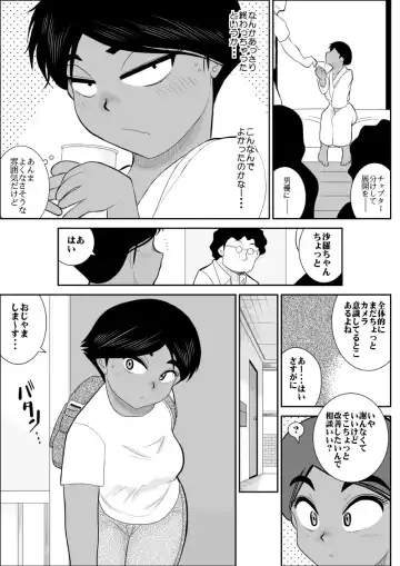 Furutan 5 ~Onna Tantei no Shiseikatsu Soushuuhen~ Fhentai.net - Page 62