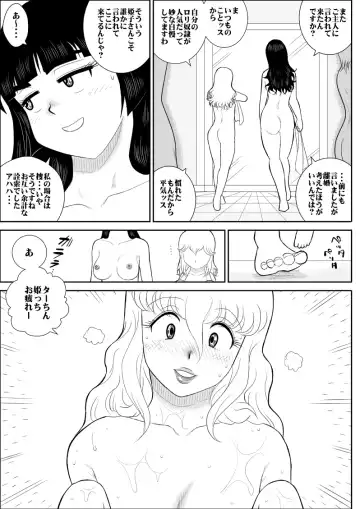 Furutan 5 ~Onna Tantei no Shiseikatsu Soushuuhen~ Fhentai.net - Page 98