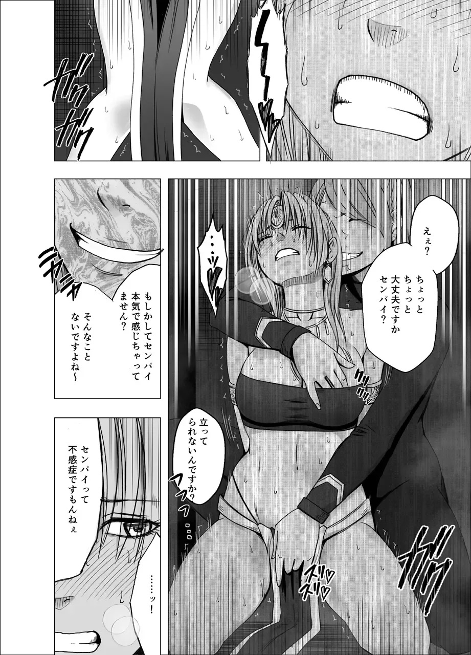 [Crimson] Otori Sousakan Kyouka - Cosplay Party Sennyuu Sousa Hen Fhentai - Page 19