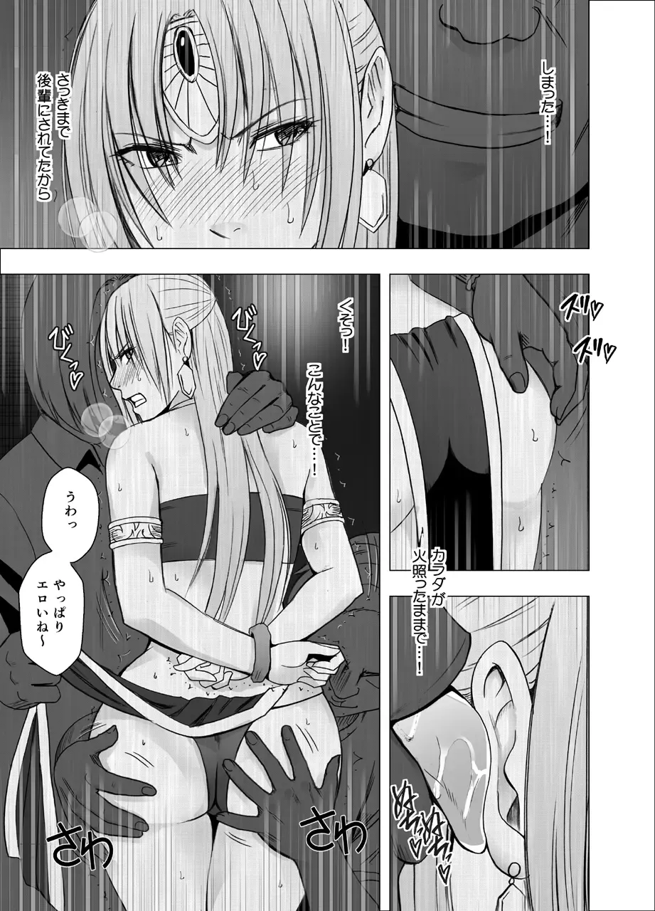 [Crimson] Otori Sousakan Kyouka - Cosplay Party Sennyuu Sousa Hen Fhentai - Page 24