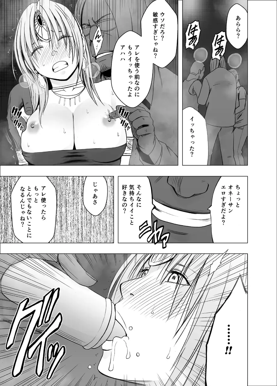 [Crimson] Otori Sousakan Kyouka - Cosplay Party Sennyuu Sousa Hen Fhentai - Page 30