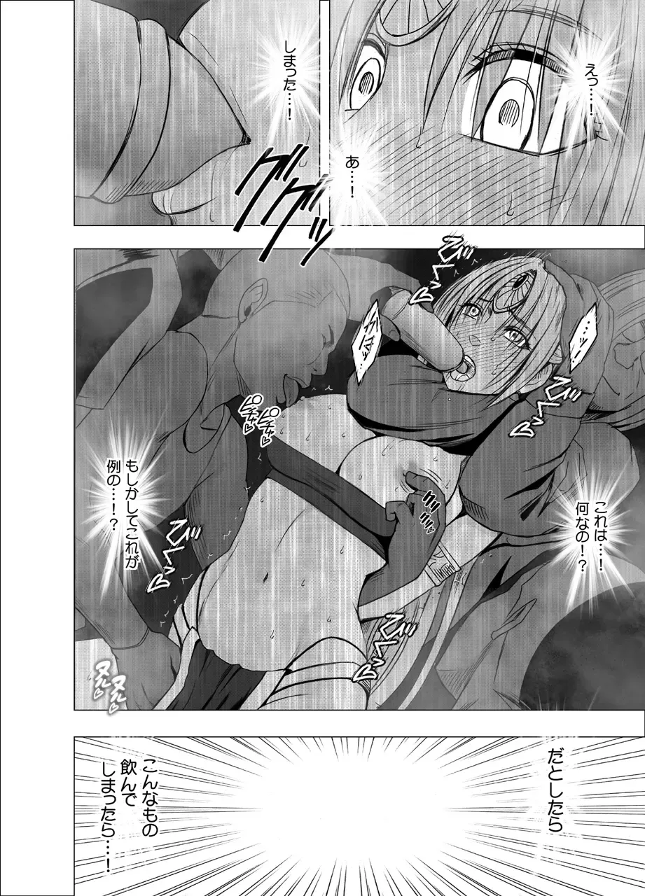 [Crimson] Otori Sousakan Kyouka - Cosplay Party Sennyuu Sousa Hen Fhentai - Page 31