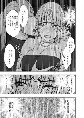 [Crimson] Otori Sousakan Kyouka - Cosplay Party Sennyuu Sousa Hen Fhentai - Page 16