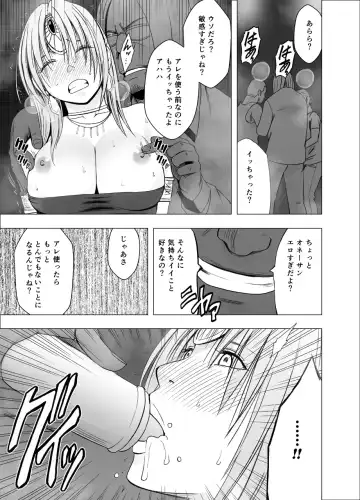 [Crimson] Otori Sousakan Kyouka - Cosplay Party Sennyuu Sousa Hen Fhentai - Page 30