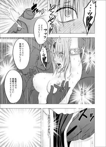 [Crimson] Otori Sousakan Kyouka - Cosplay Party Sennyuu Sousa Hen Fhentai - Page 44