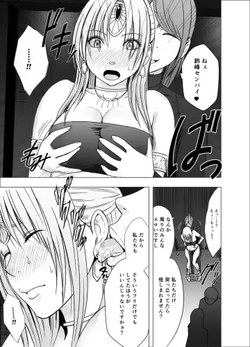 [Crimson] Otori Sousakan Kyouka - Cosplay Party Sennyuu Sousa Hen Fhentai - Page 6