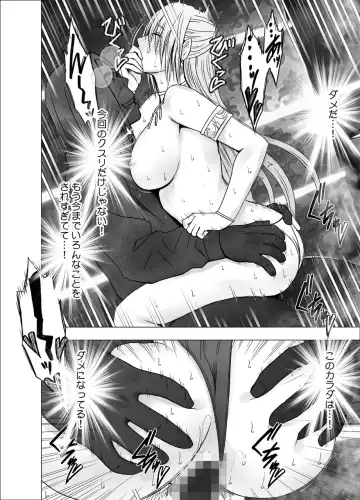 [Crimson] Otori Sousakan Kyouka - Cosplay Party Sennyuu Sousa Hen Fhentai - Page 61