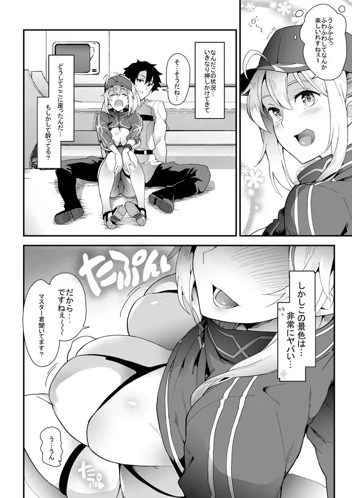 [Soba] Foreign! Foreign? XX!? Fhentai.net - Page 4