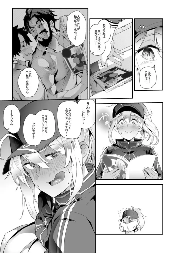 [Soba] Foreign! Foreign? XX!? Fhentai.net - Page 5