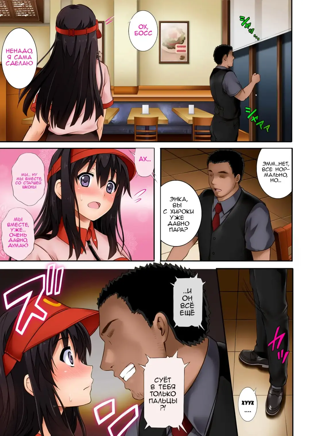 [Izumi - Reizei] Kare to Watashi to Tenchou no Shinya Kinmu Fhentai.net - Page 16