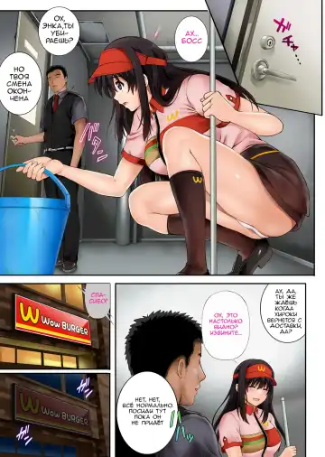 [Izumi - Reizei] Kare to Watashi to Tenchou no Shinya Kinmu Fhentai.net - Page 12