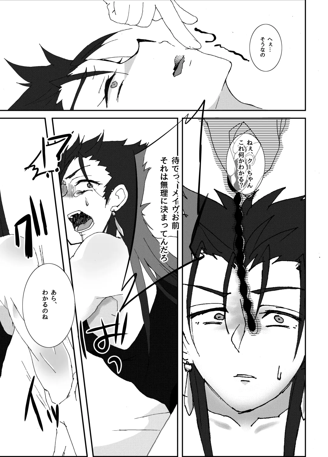 Mouken ga Aigan ni Ochiru made Fhentai - Page 12