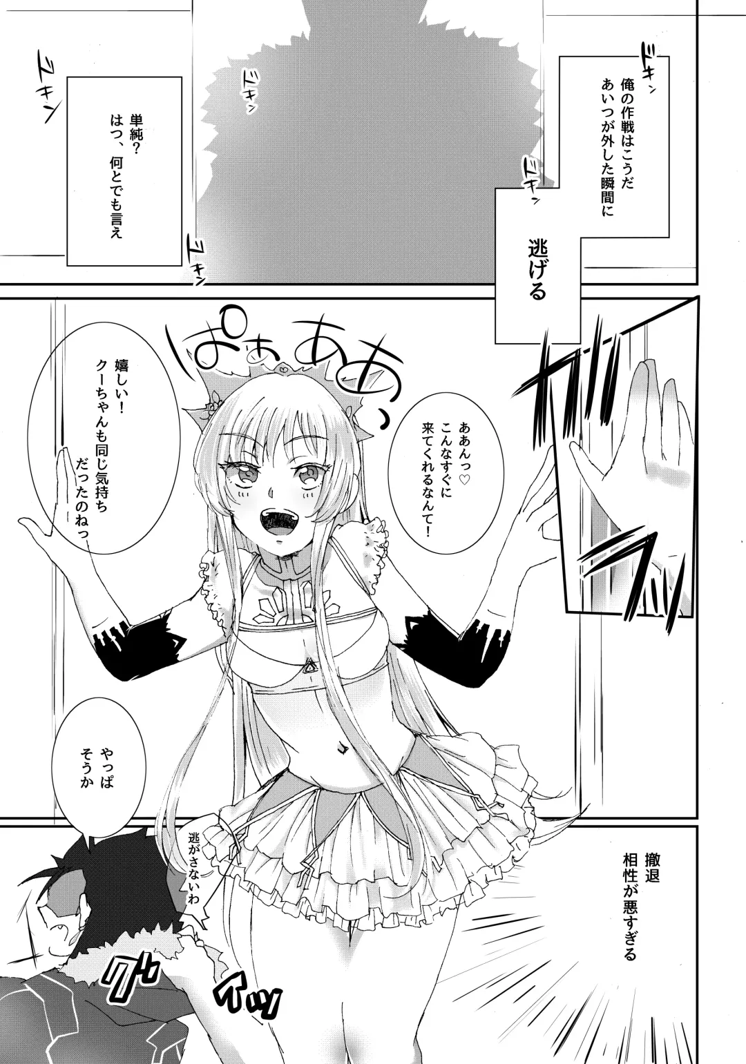 Mouken ga Aigan ni Ochiru made Fhentai - Page 6