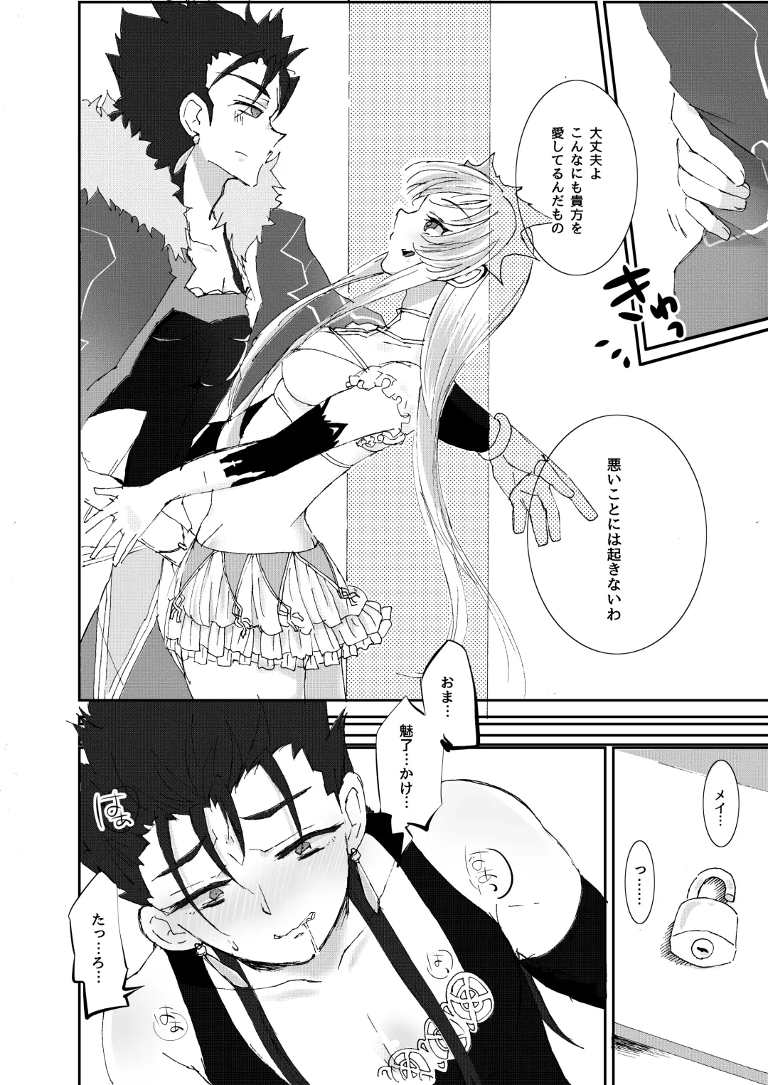 Mouken ga Aigan ni Ochiru made Fhentai - Page 7